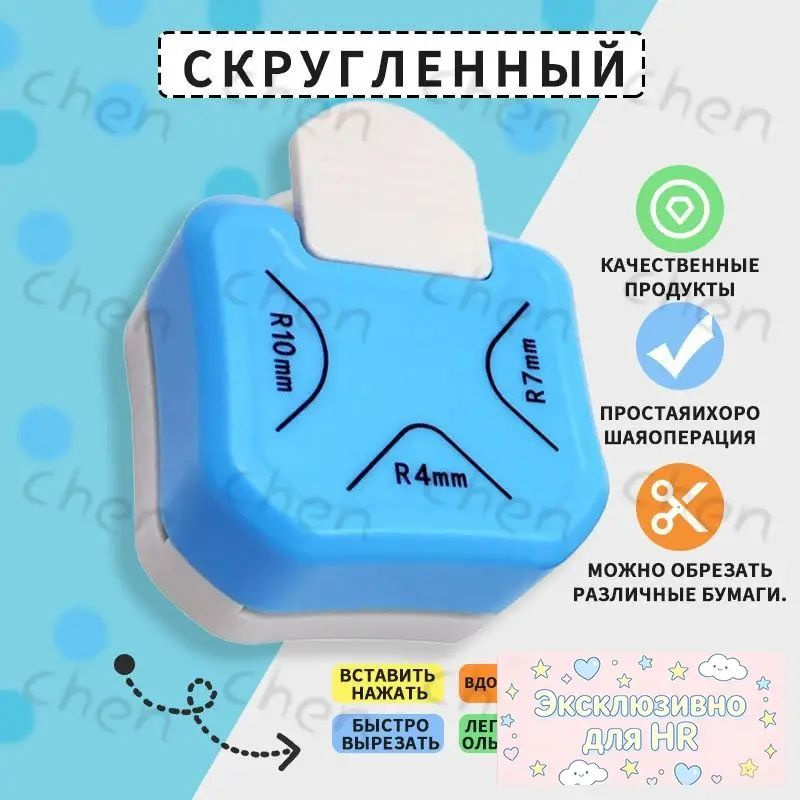 Обрезчик углов #1