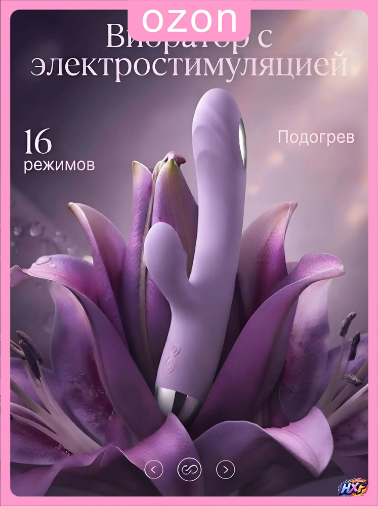 Вибратор #1