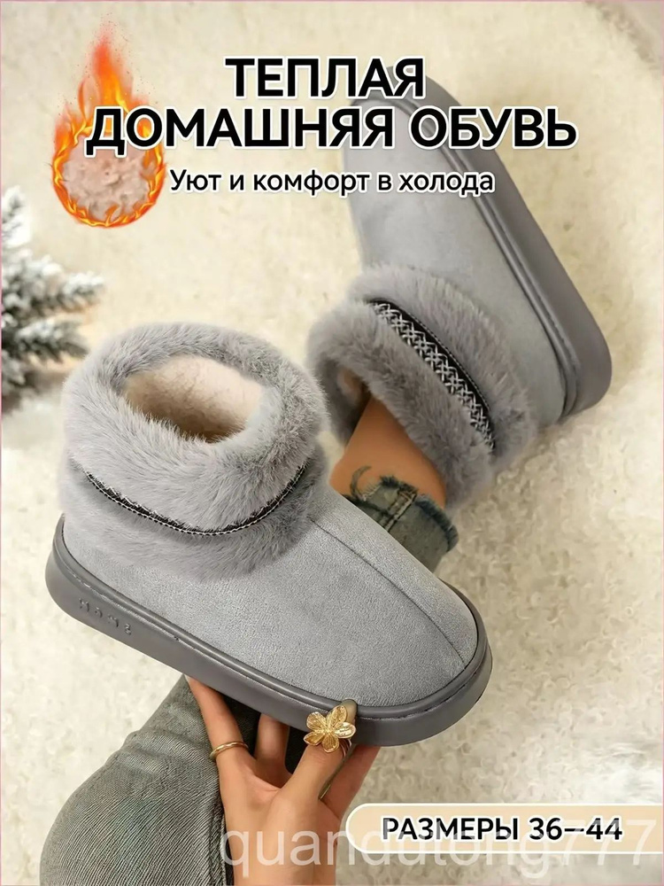 Сноубутсы #1