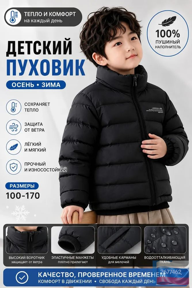 Куртка #1