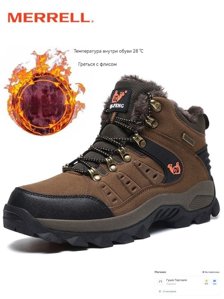 Кроссовки Merrell #1