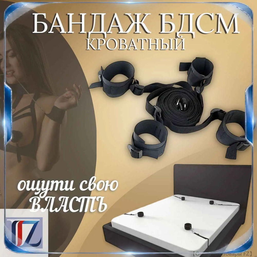 БДСМ набор #1