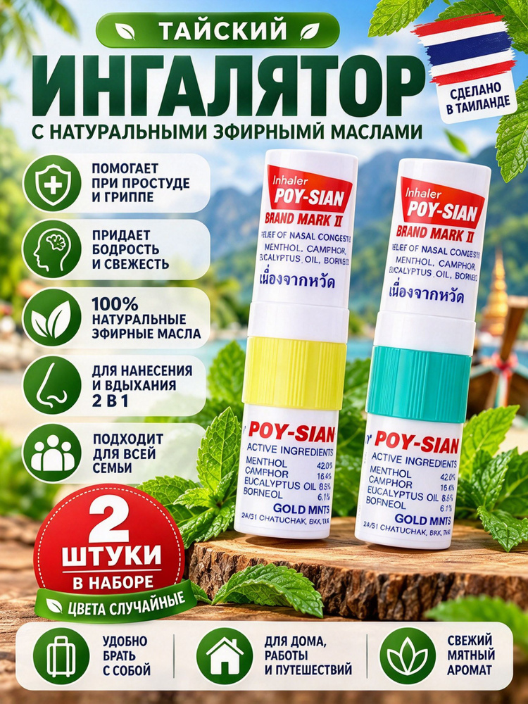 Эфирное масло #1