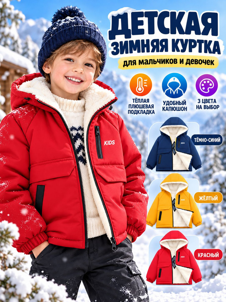 Куртка #1