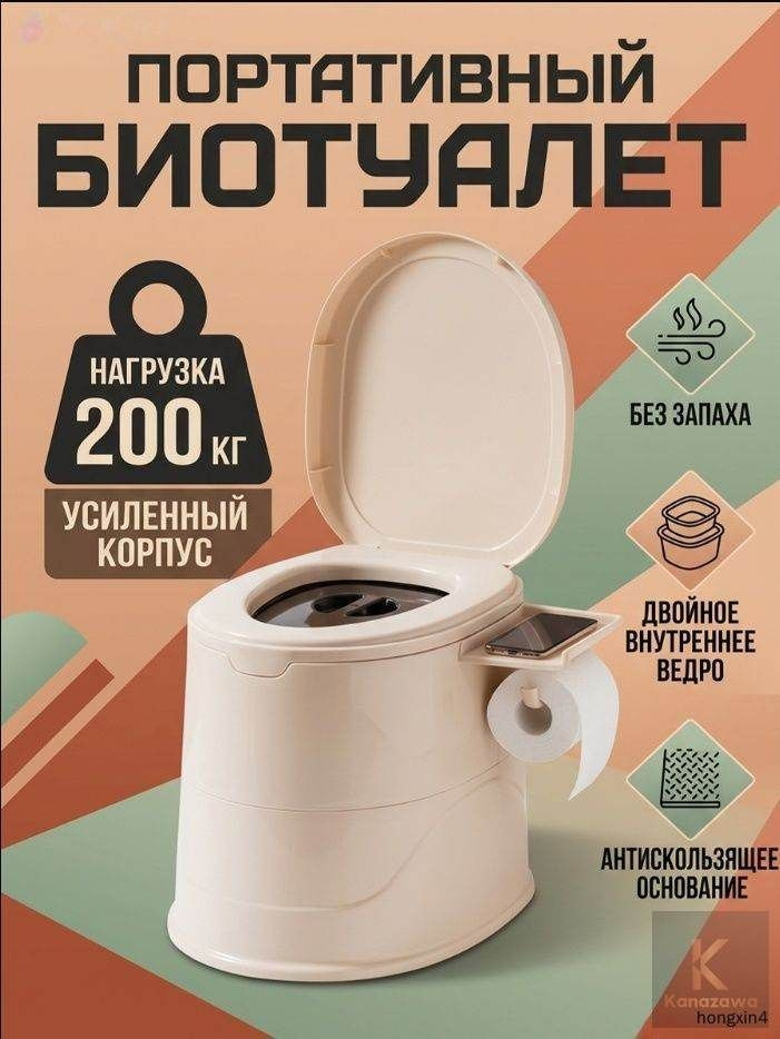 Биотуалет #1
