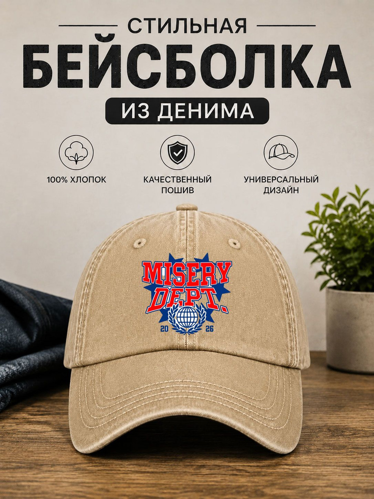 Бейсболка #1