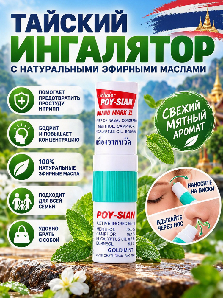 Эфирное масло #1