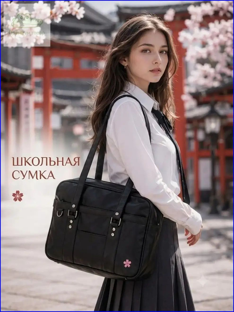Сумка портфель #1