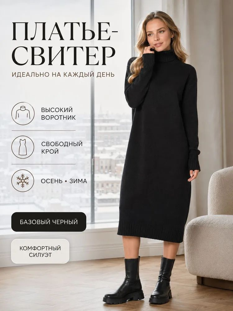 Платье #1