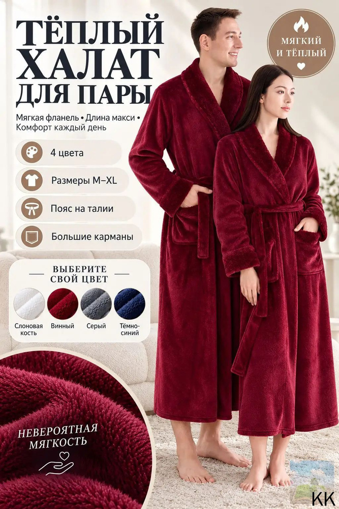 Халат #1