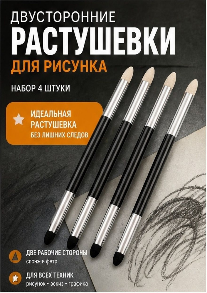 Кисть для рисования #1