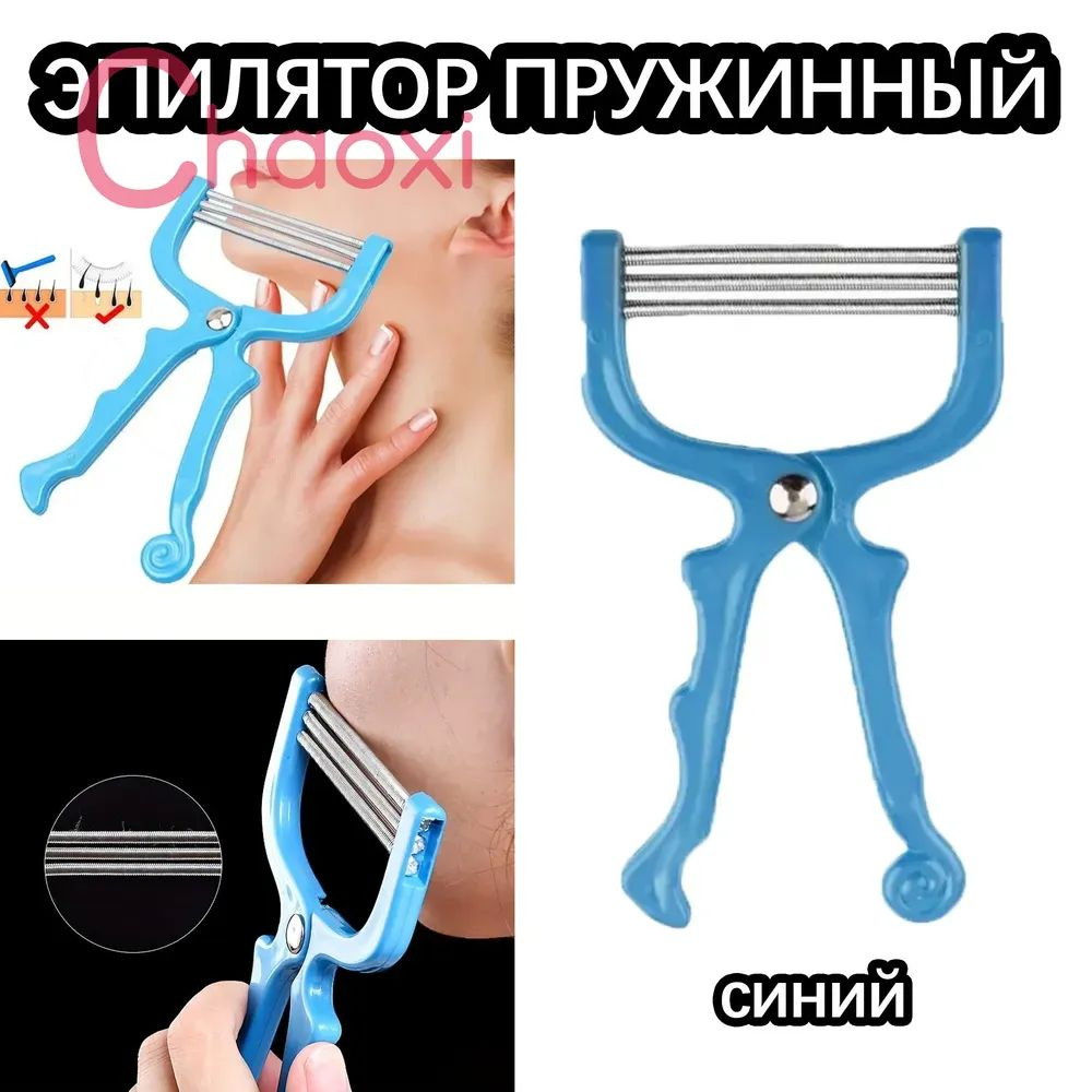 Эпилятор j1023 #1