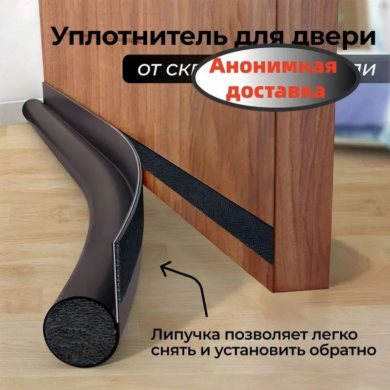 Уплотнитель для окон, дверей #1