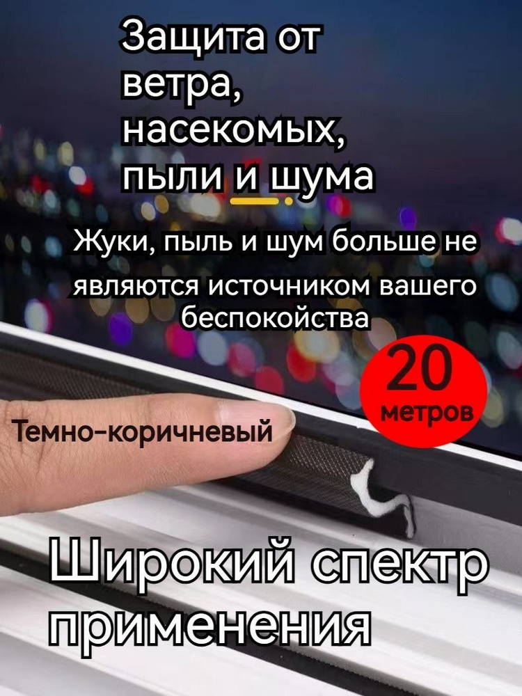 Уплотнитель для окон, дверей #1