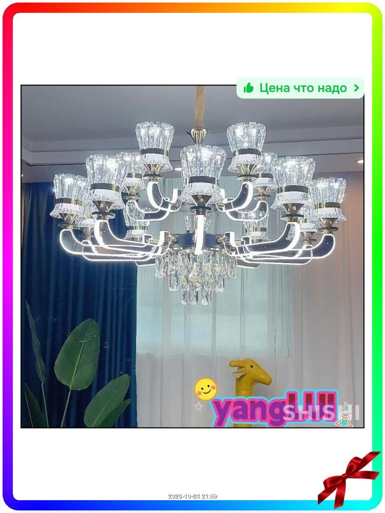 Люстра, LED, E14 #1