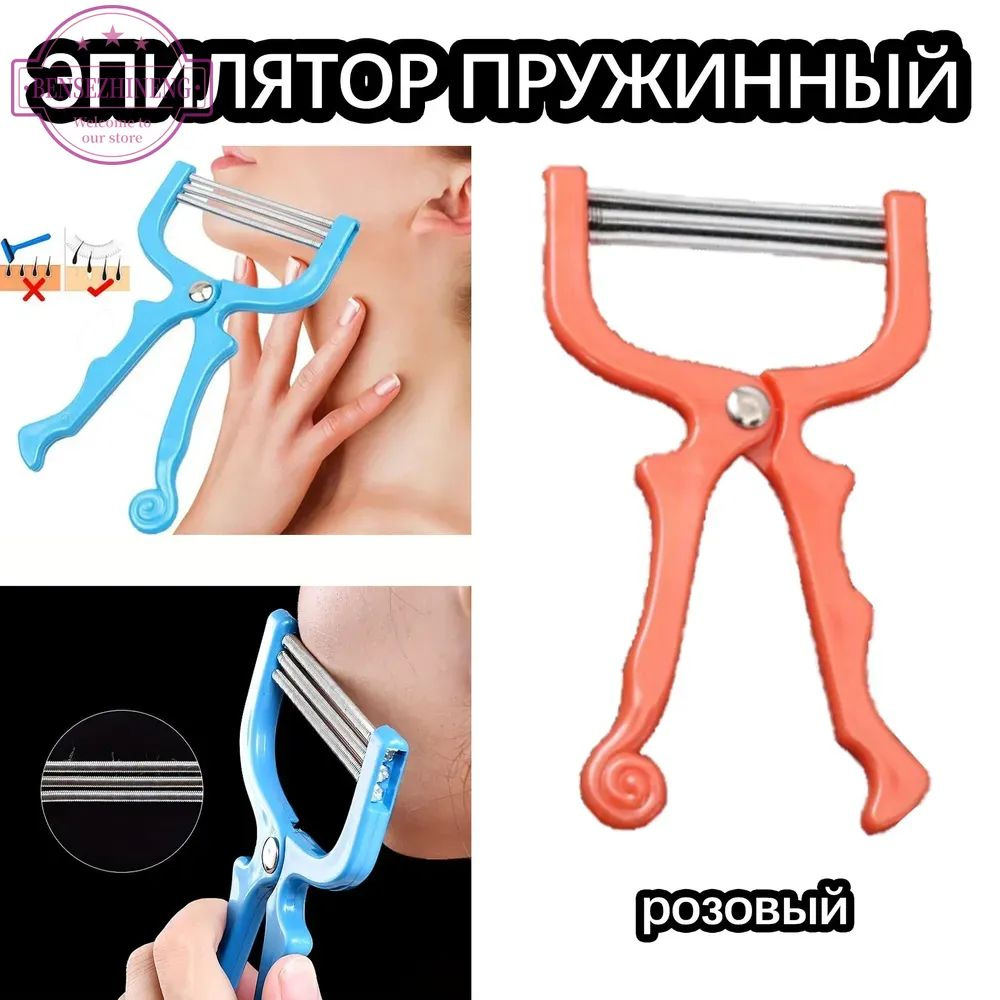 Эпилятор j1023 #1