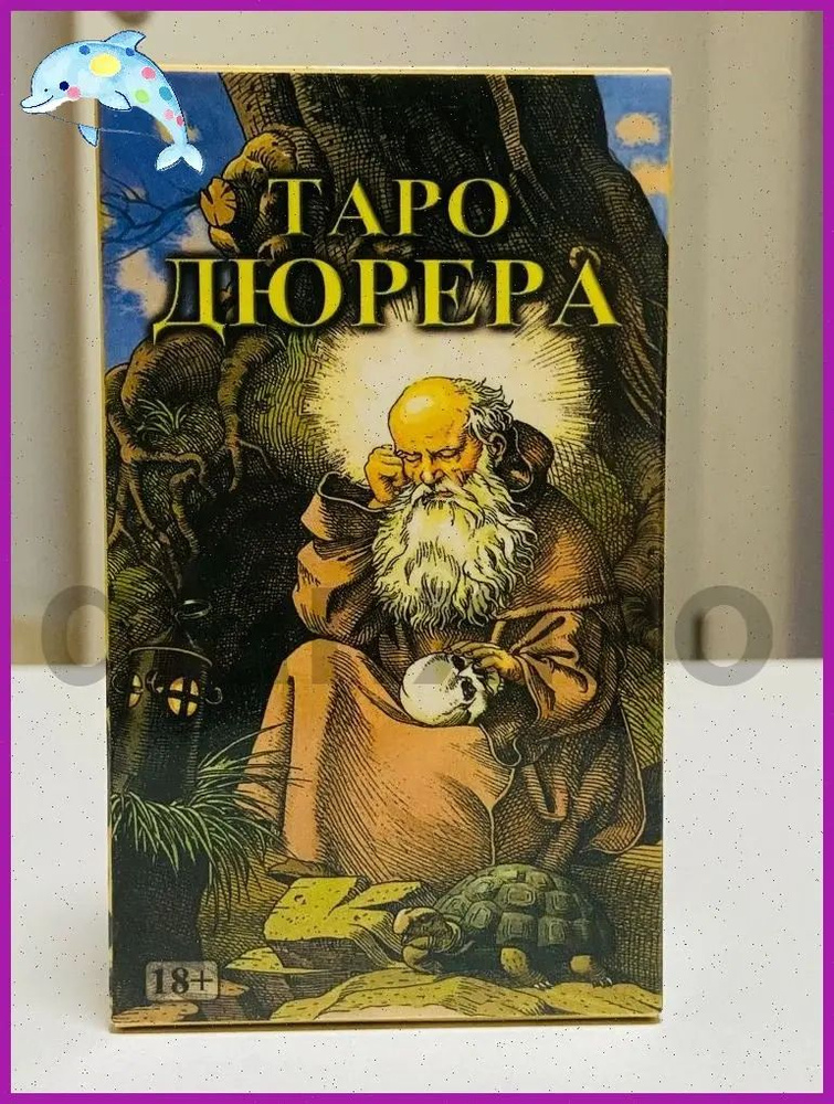 Карты Таро #1