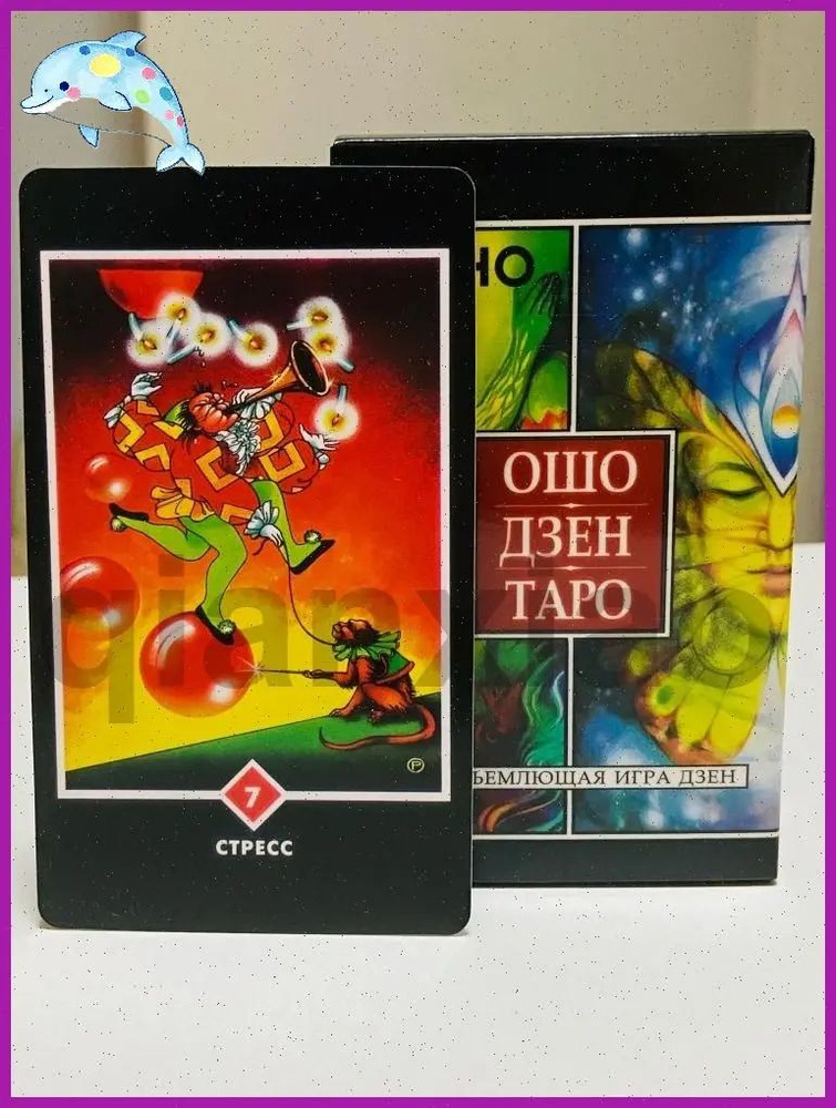Карты Таро #1
