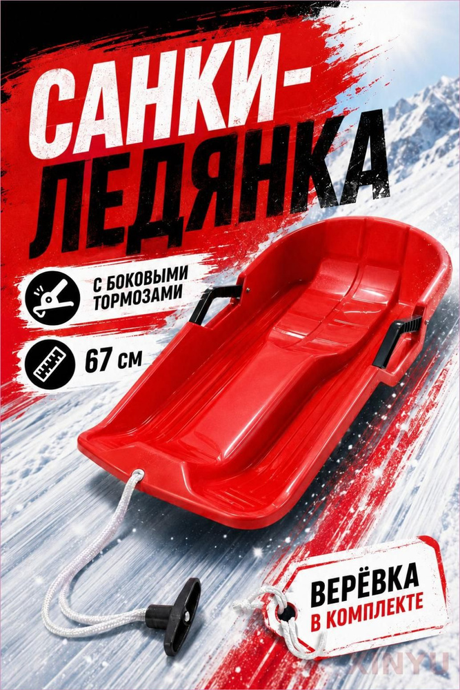 Ледянка #1