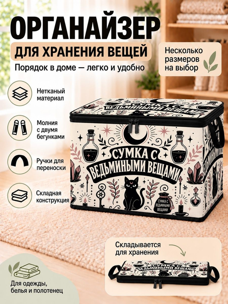 Органайзер для белья, одежды 35x25x25 см 1 шт полипропилен красный #1