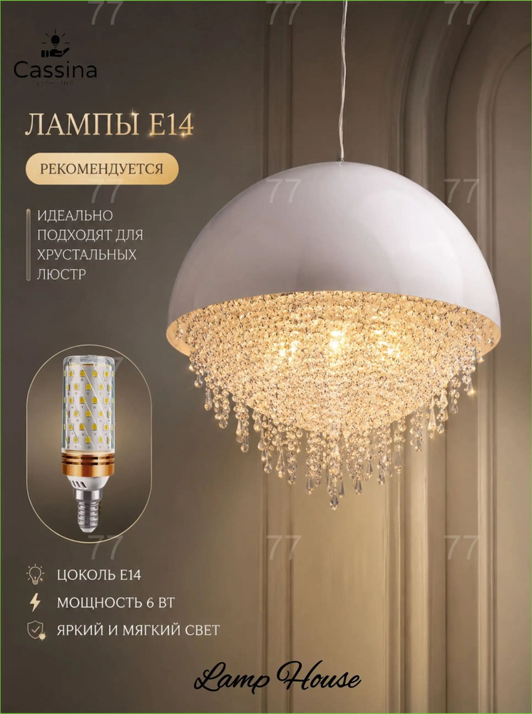 Люстра, E14, 40 Вт #1