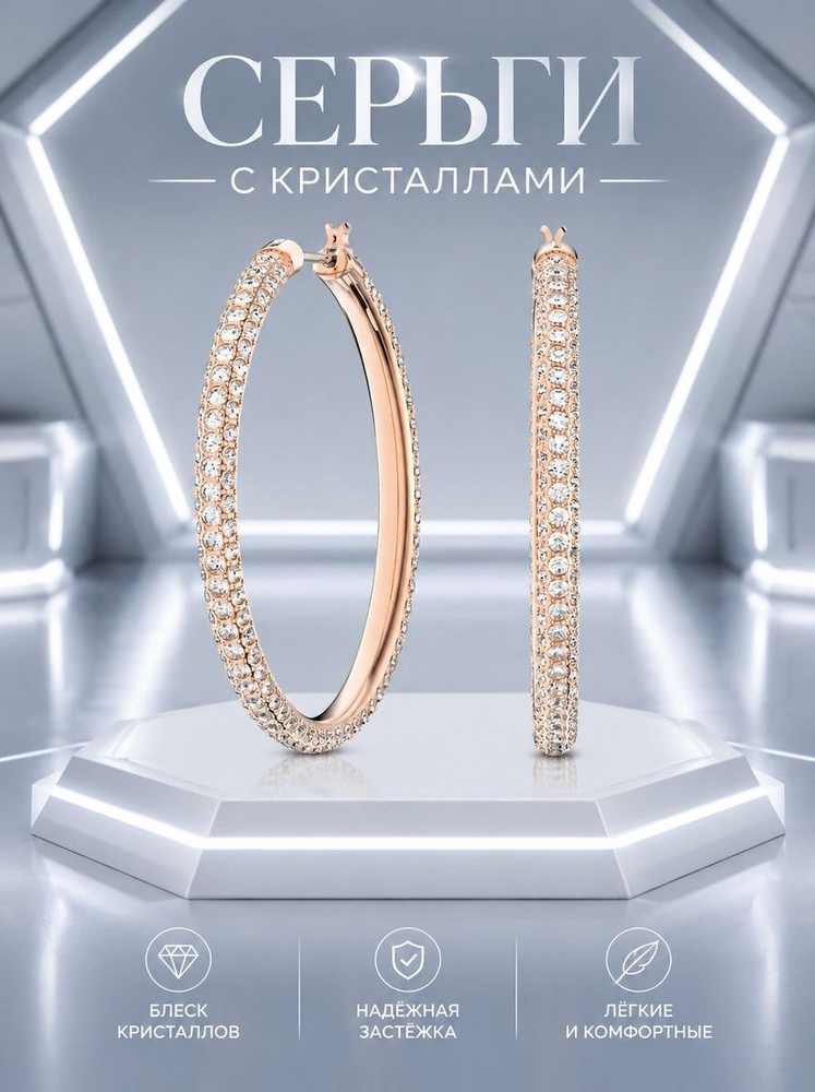 Серьги кольца #1