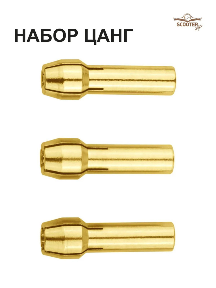 Набор цанг #1