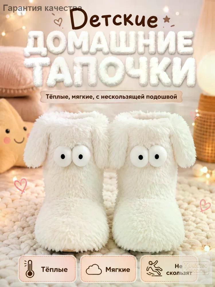 Тапочки #1
