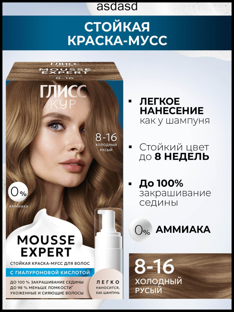 Краска для волос #1