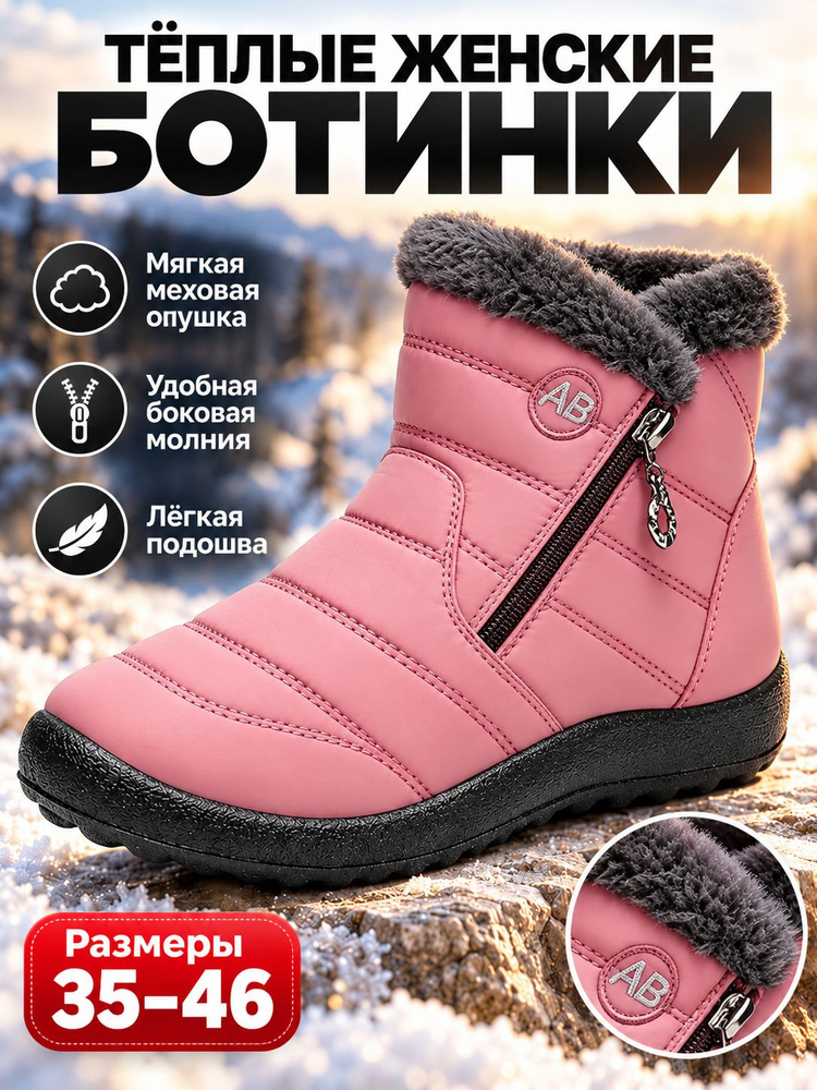 Дутики #1