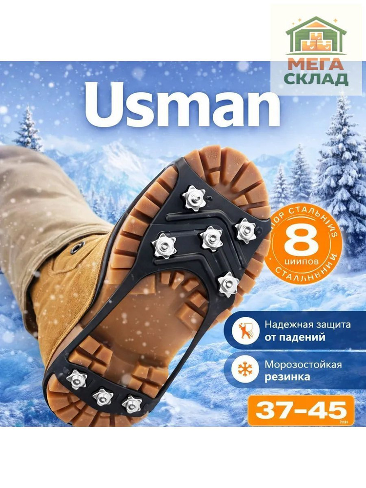 Ледоступы #1