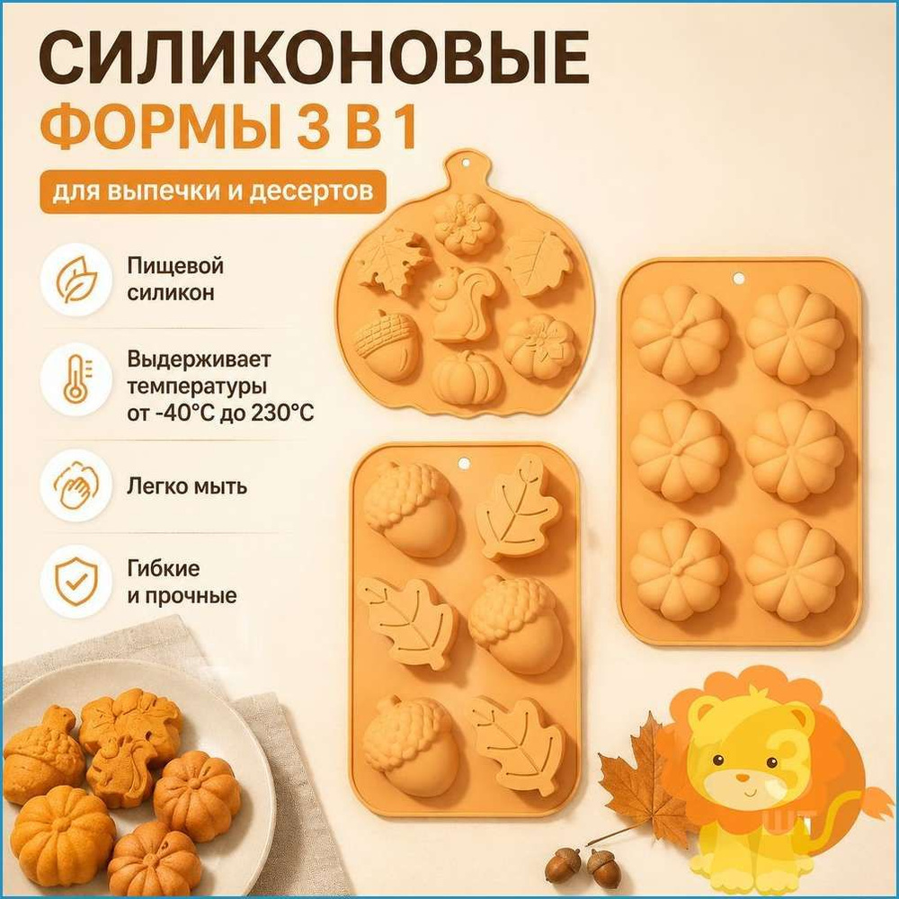 Кулинарная форма #1