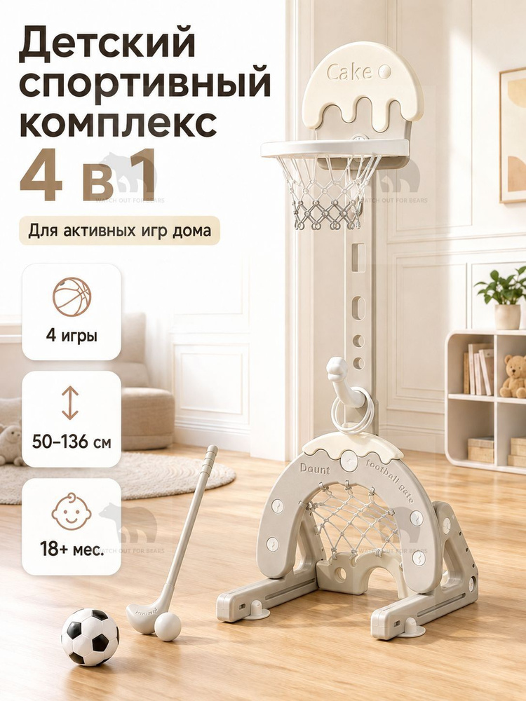 Баскетбольная стойка #1