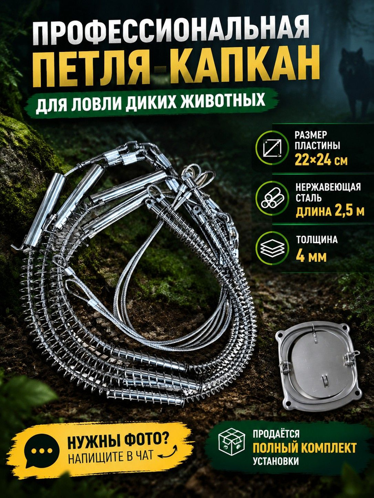 Подвес для манка #1