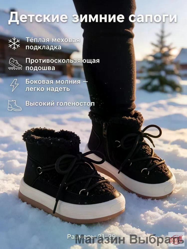 Сапоги #1