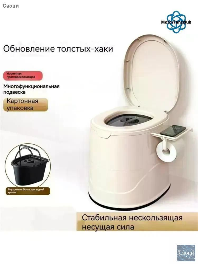 Биотуалет #1
