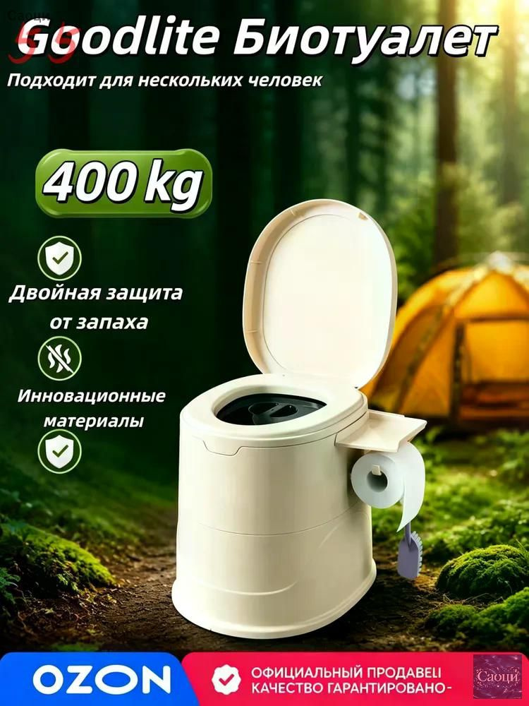 Биотуалет #1