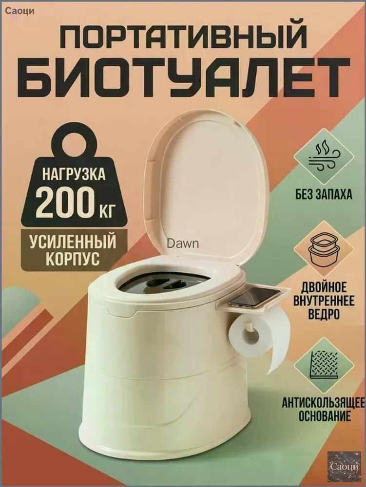 Биотуалет #1