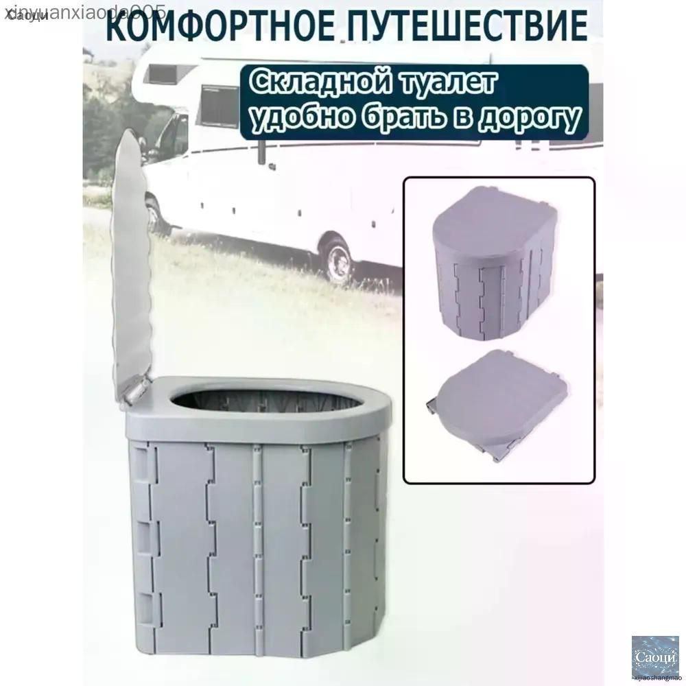 Биотуалет #1