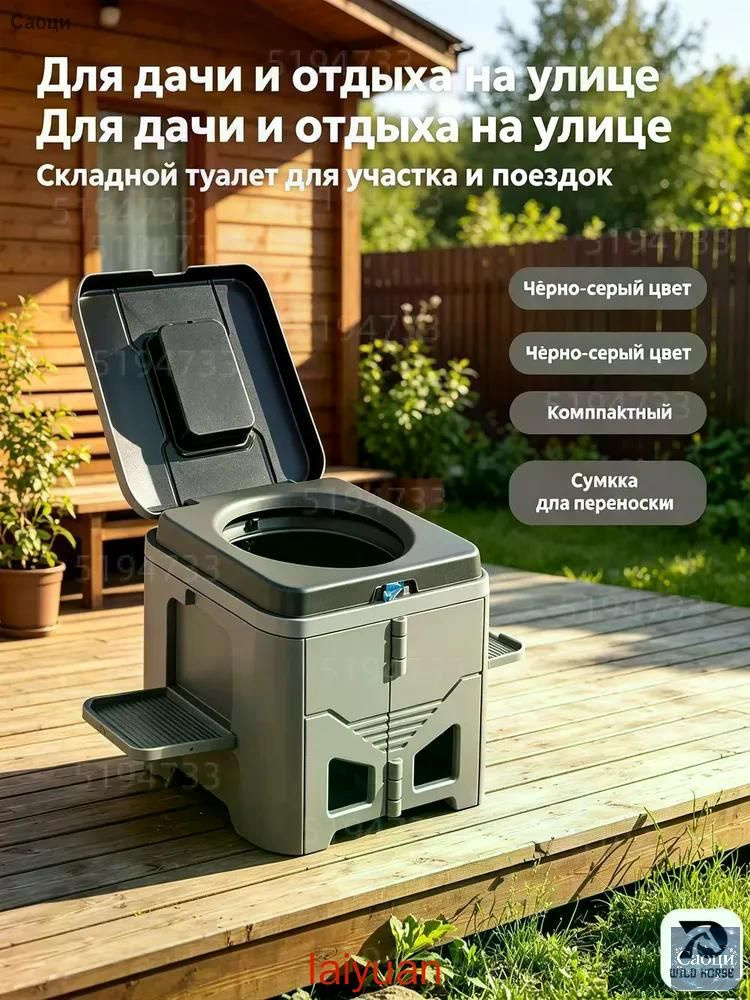 Биотуалет #1