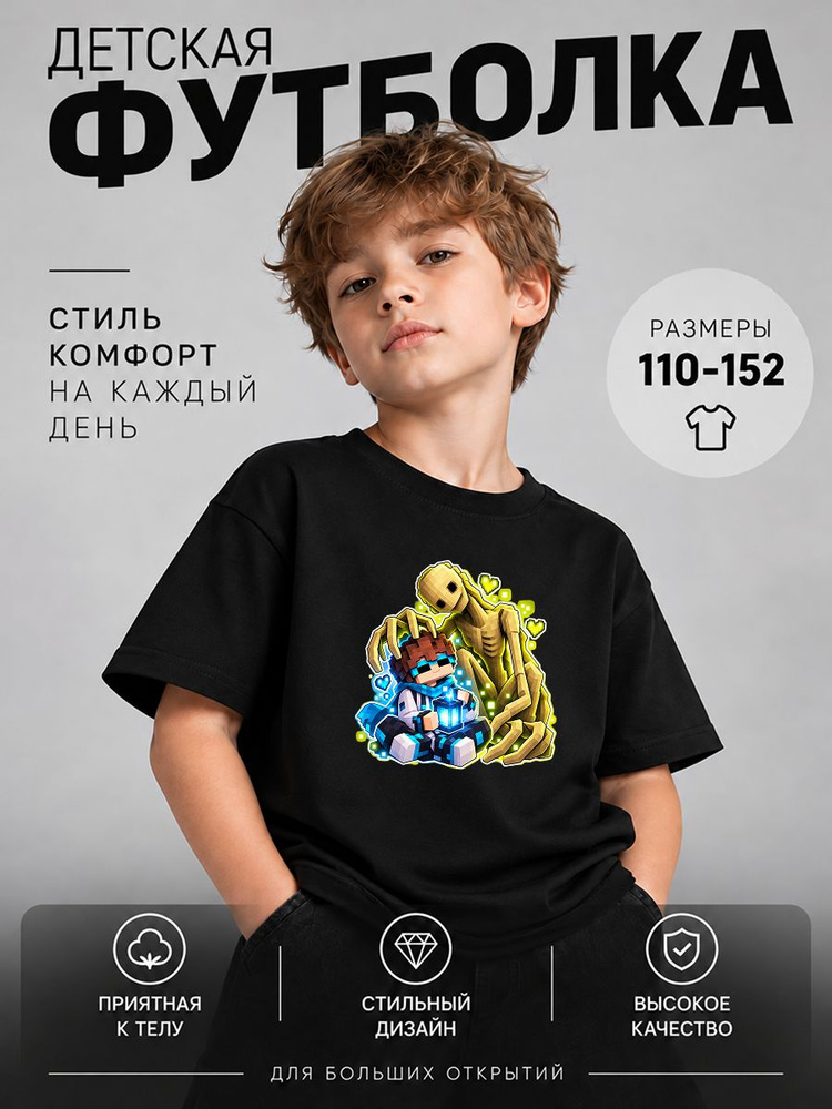 Футболка #1