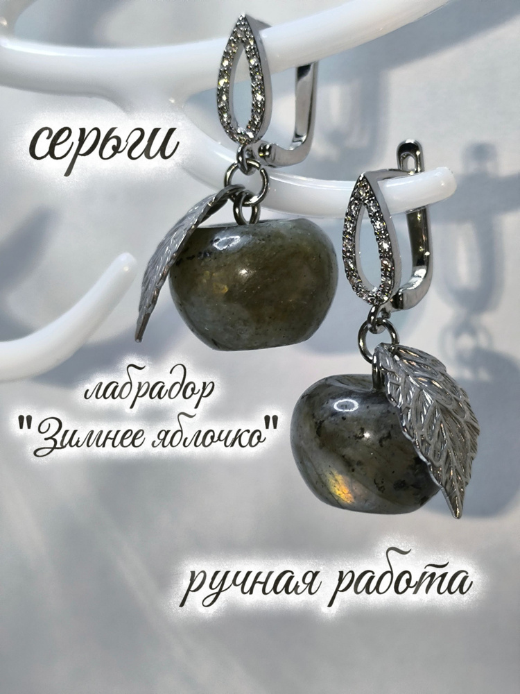 Серьги #1