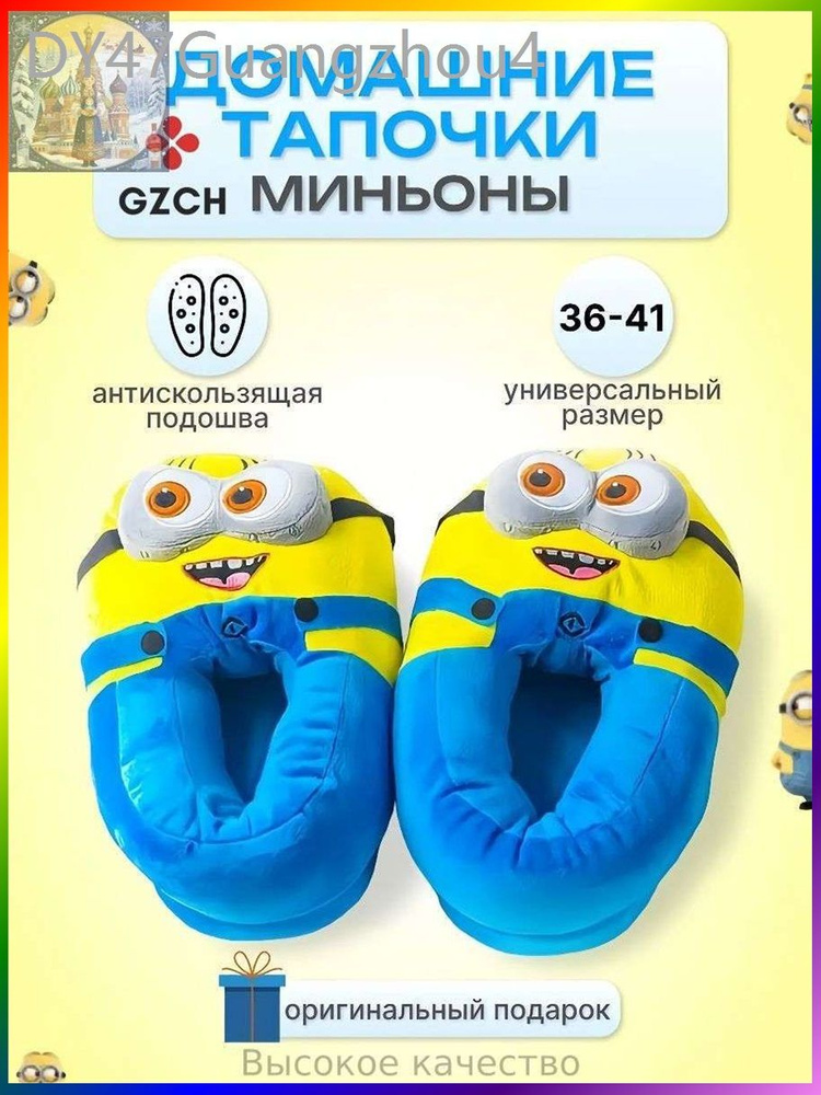 Тапочки #1