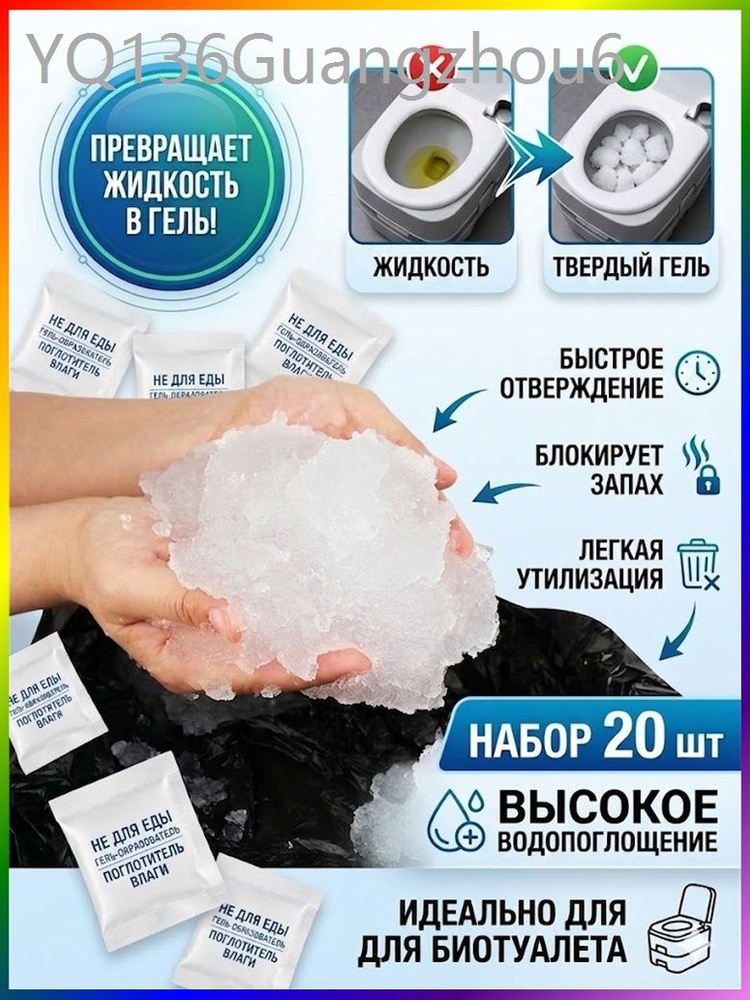 Биотуалет #1