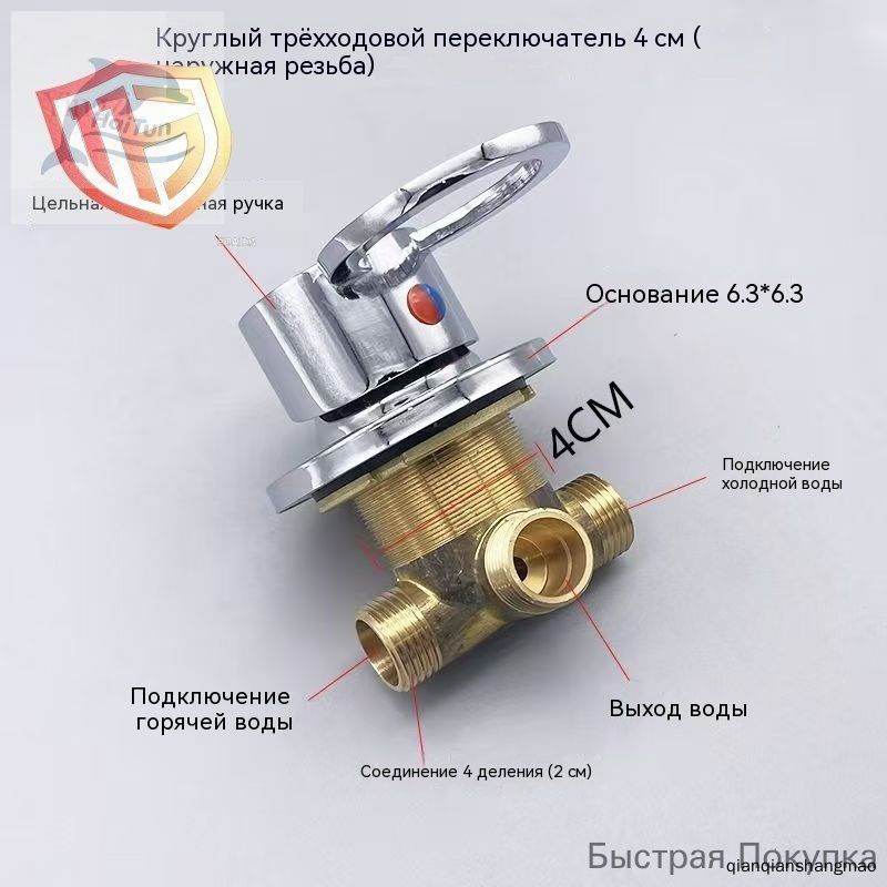 Смеситель #1