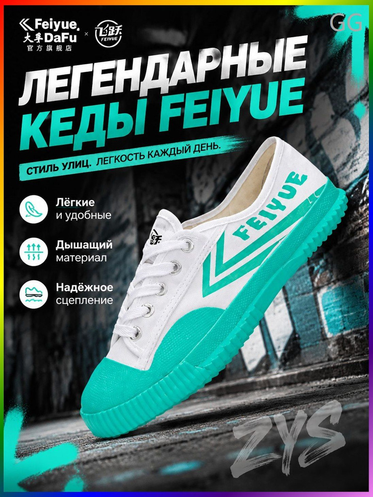Кеды #1