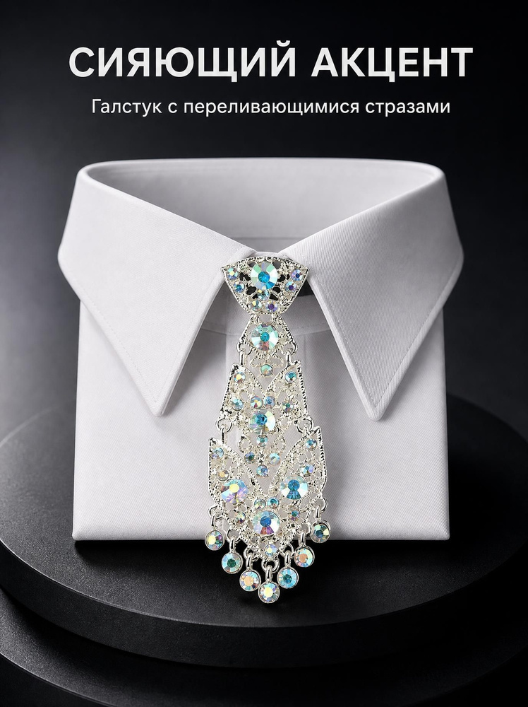 Галстук #1