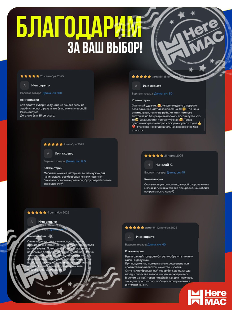 HereMAC Фаллоимитатор, 16.9см #1