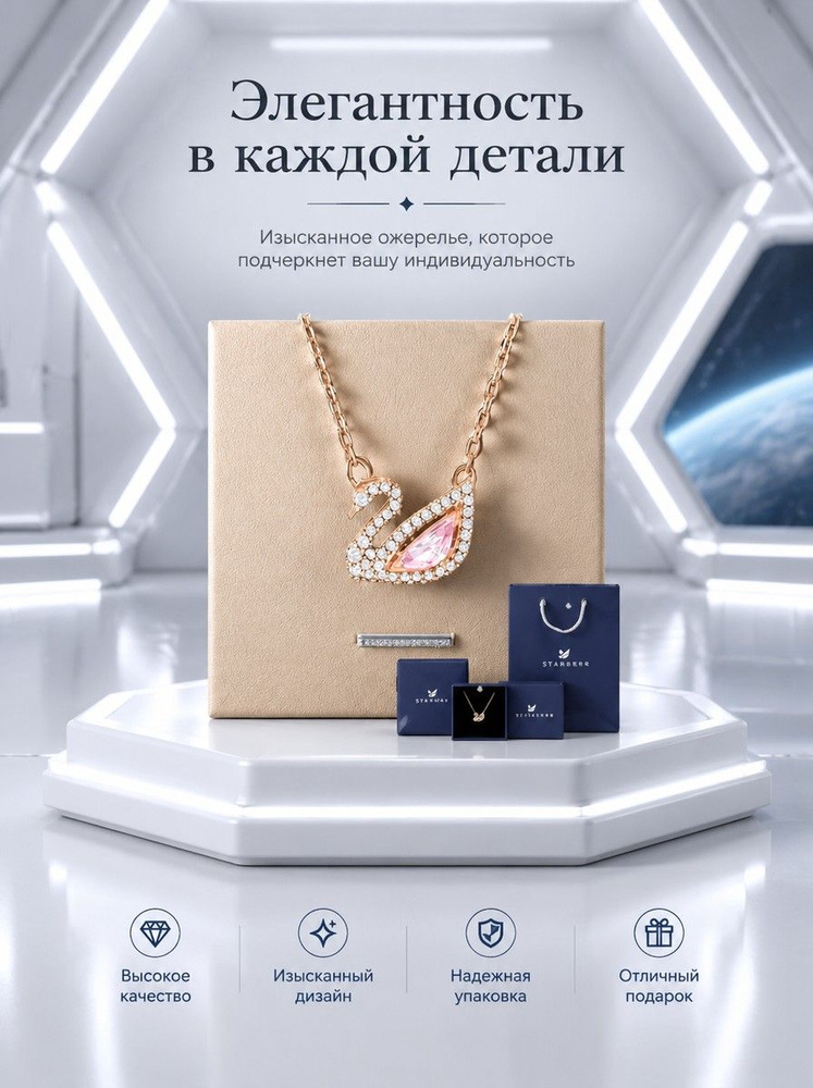 Swarovski Серьги #1