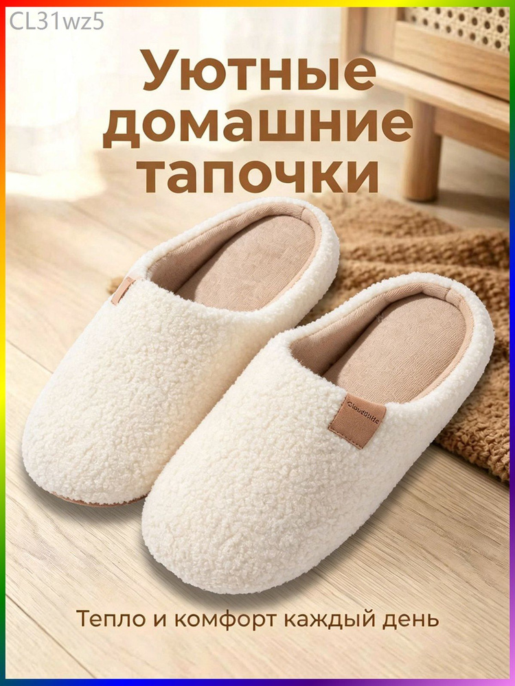 Тапочки CloudStride #1